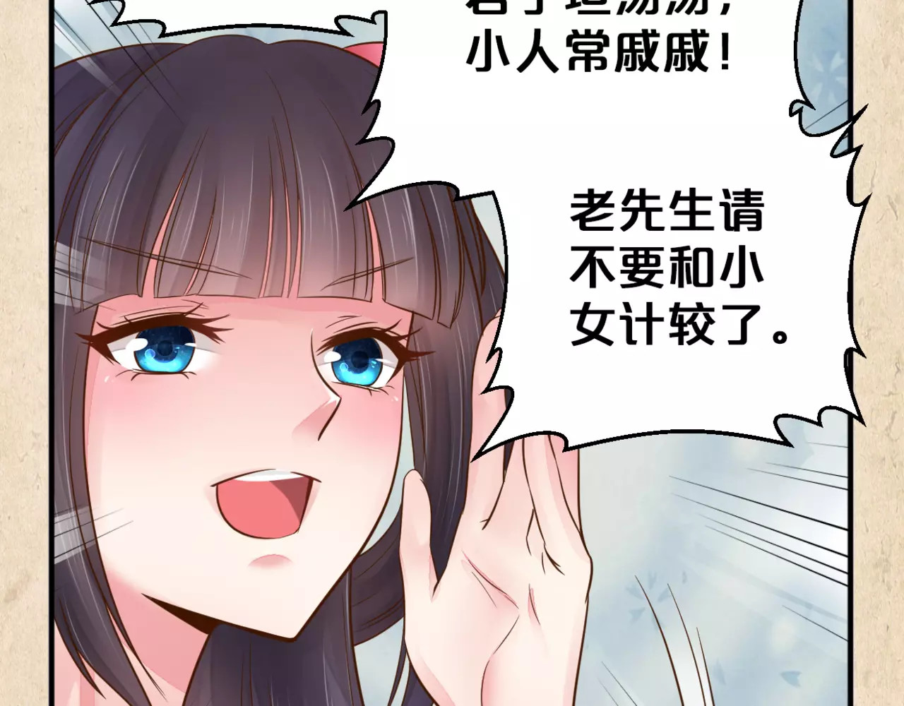 陌桑歌 第4话 重要的一环 第39页
