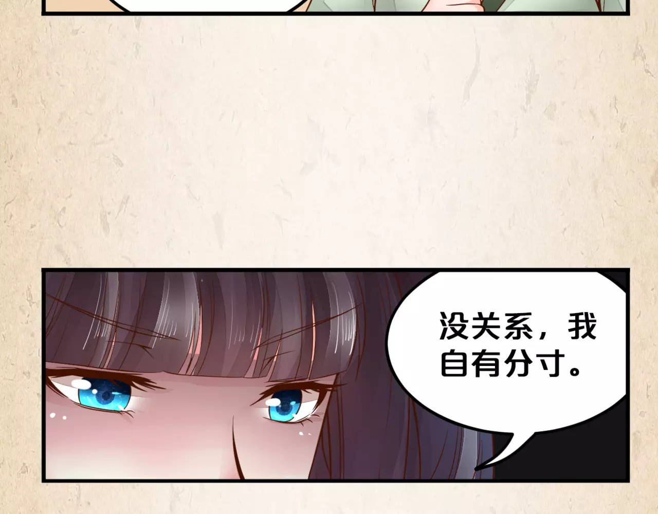 陌桑歌 第4话 重要的一环 第49页