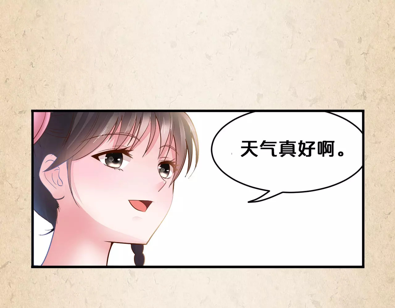 陌桑歌 第4话 重要的一环 第7页