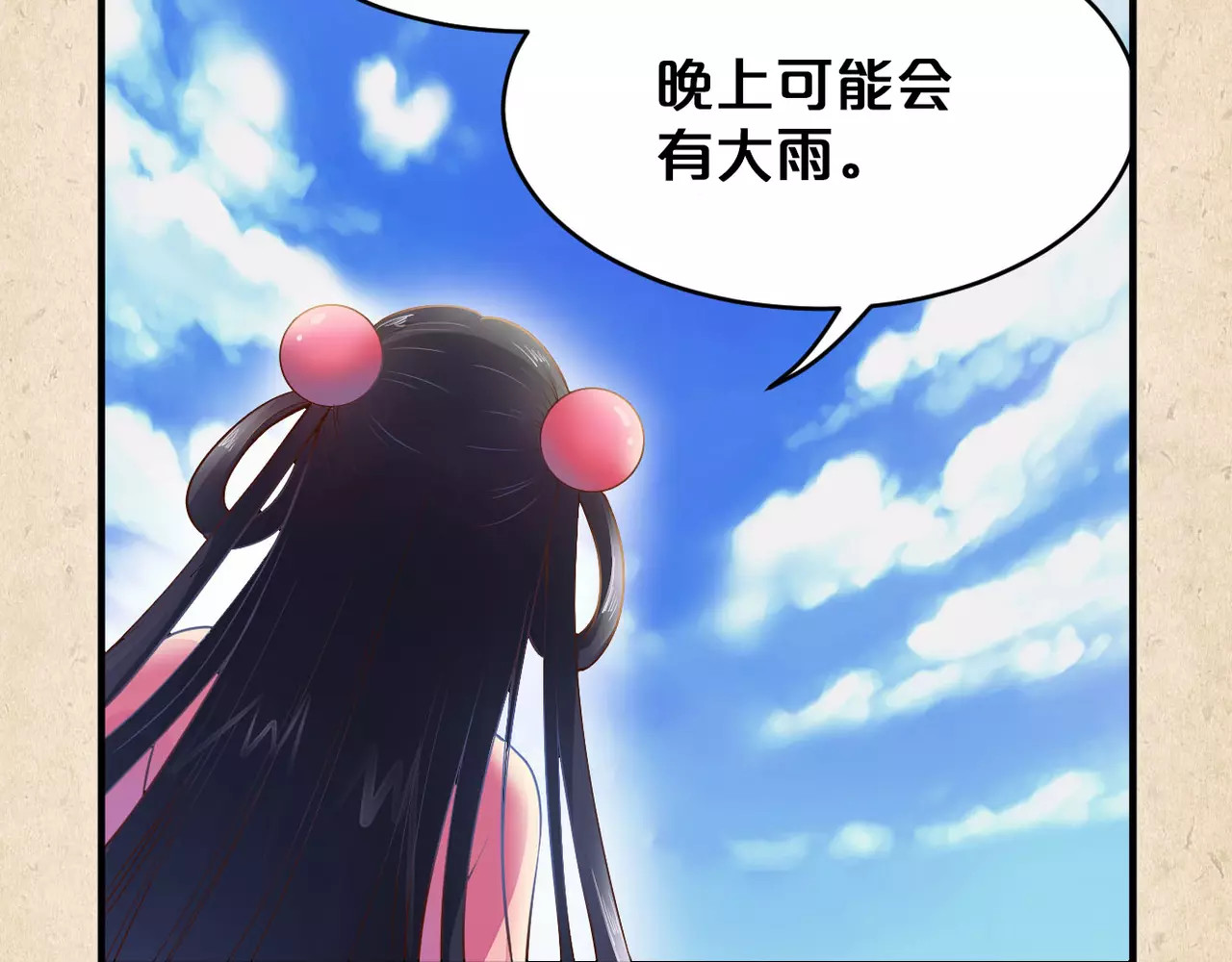 陌桑歌 第4话 重要的一环 第9页