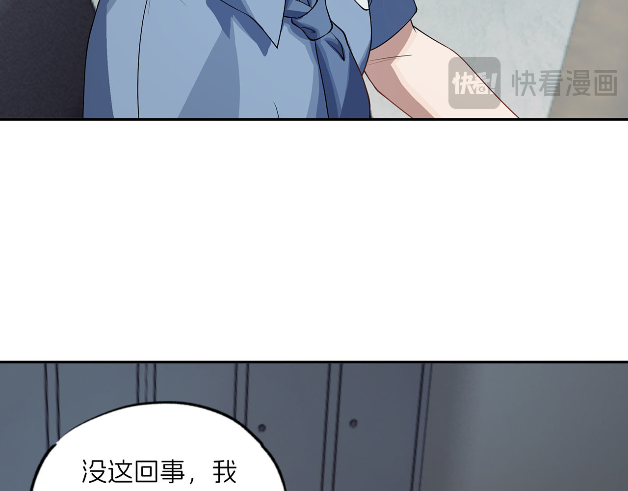 嫌疑人A的告白 第五章 吃醋小狗 第13页