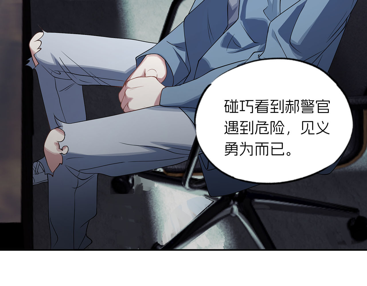 嫌疑人A的告白 第五章 吃醋小狗 第15页
