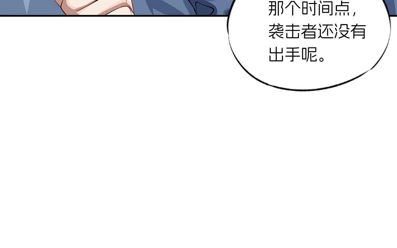 嫌疑人A的告白 第五章 吃醋小狗 第17页