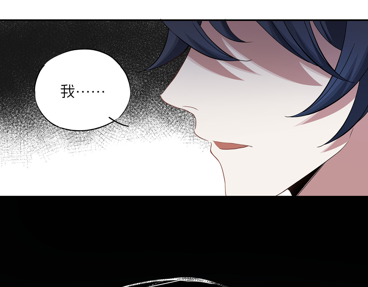 嫌疑人A的告白 第五章 吃醋小狗 第22页