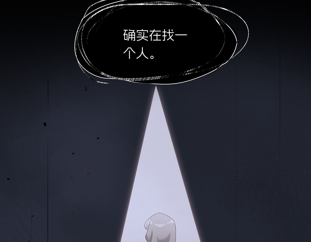 嫌疑人A的告白 第五章 吃醋小狗 第23页
