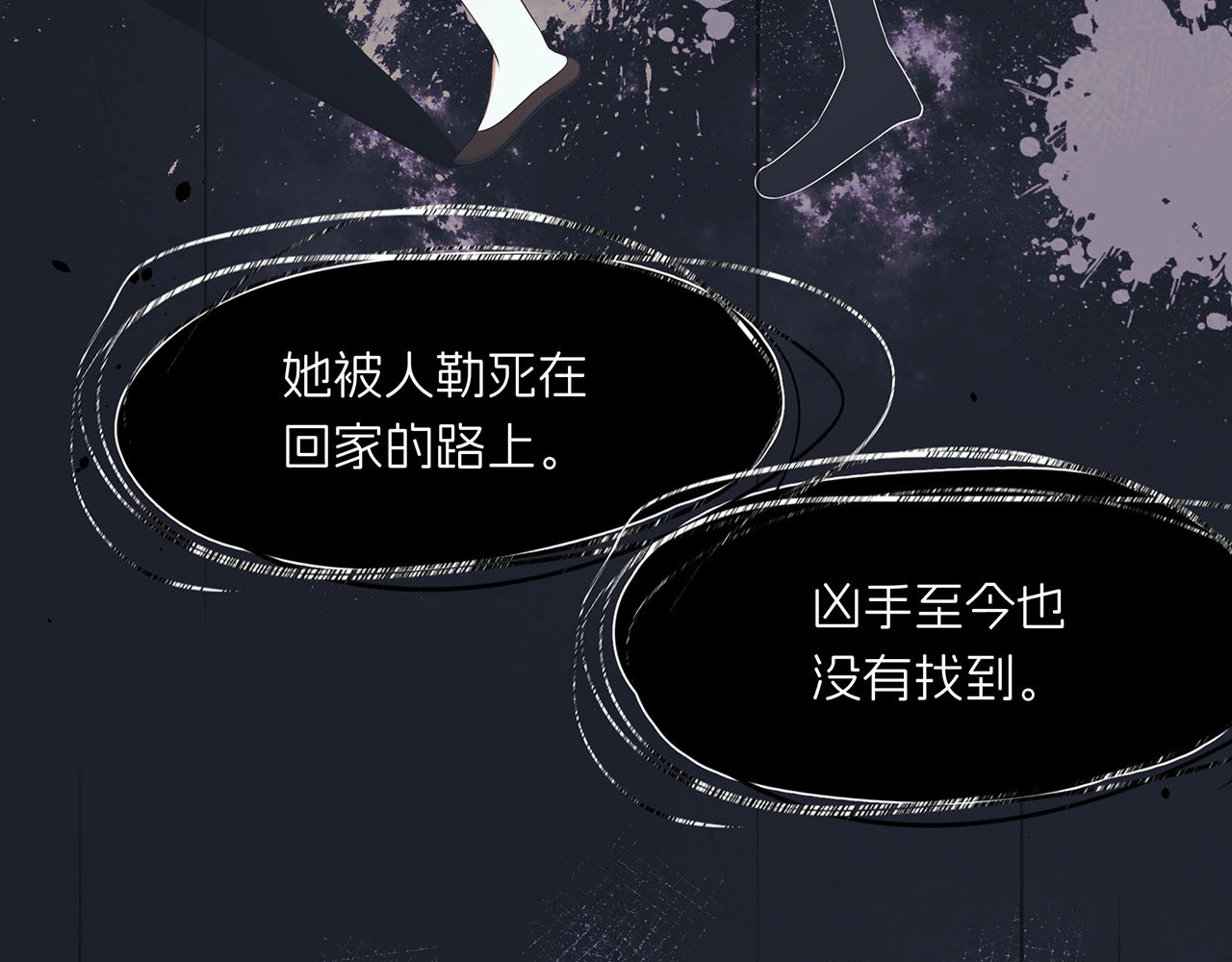 嫌疑人A的告白 第五章 吃醋小狗 第27页