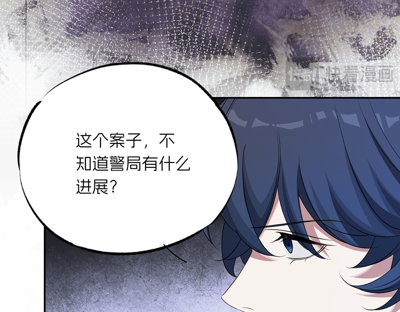 嫌疑人A的告白 第五章 吃醋小狗 第29页