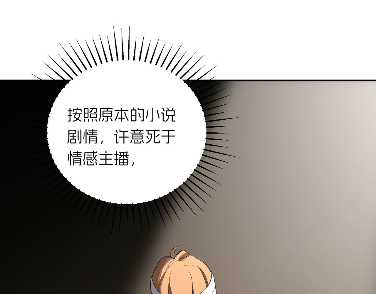 嫌疑人A的告白 第五章 吃醋小狗 第36页