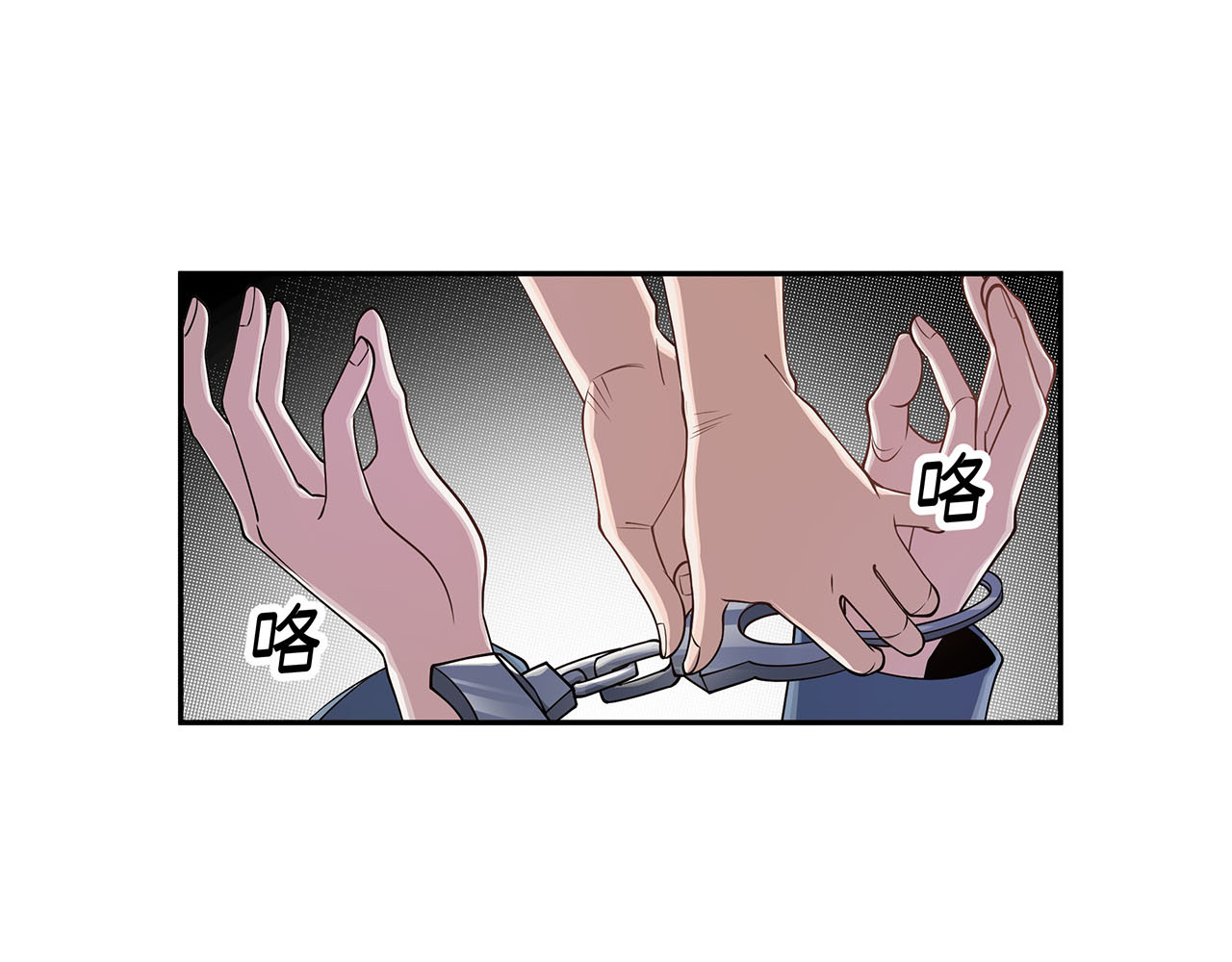 嫌疑人A的告白 第五章 吃醋小狗 第5页