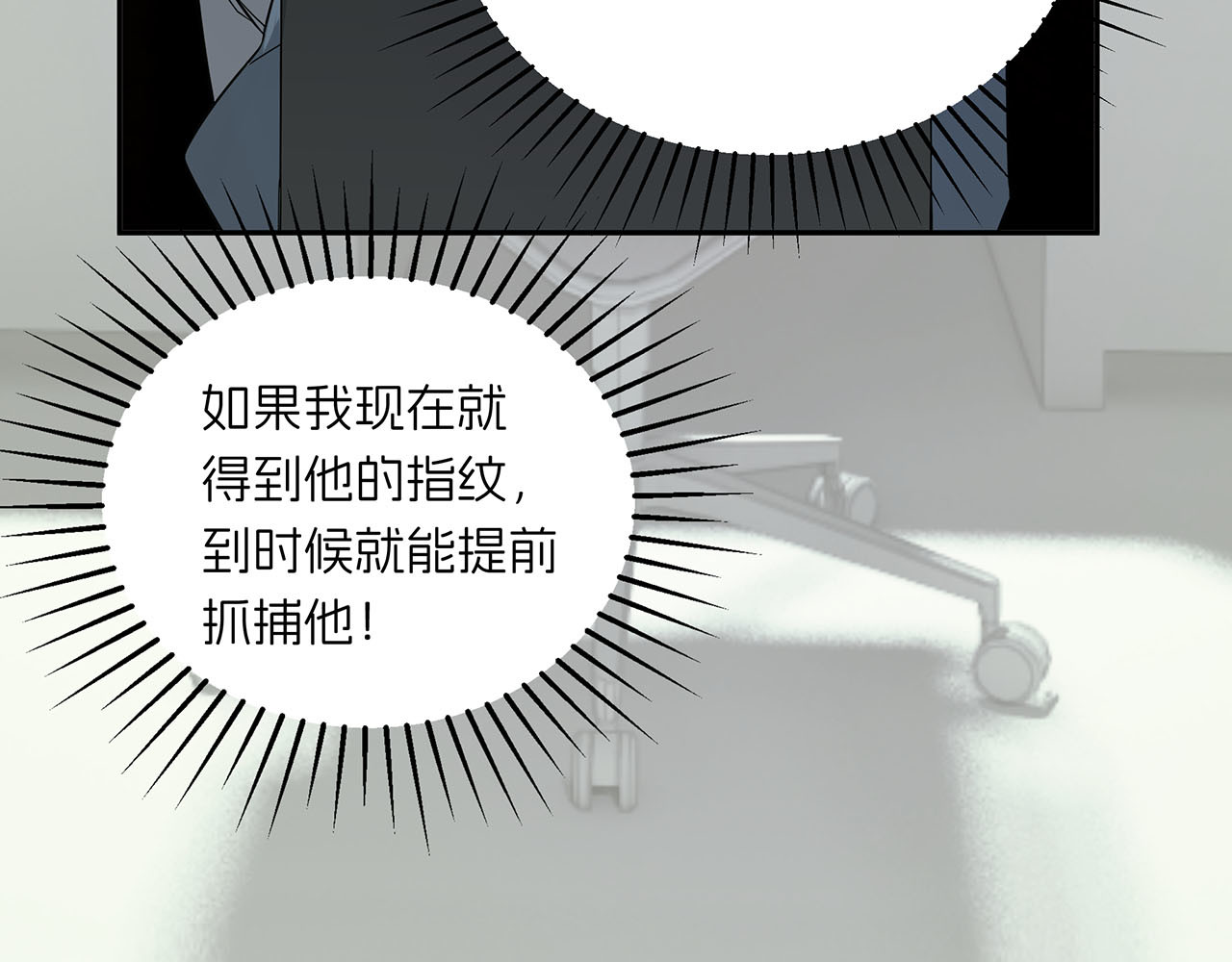 嫌疑人A的告白 第五章 吃醋小狗 第42页