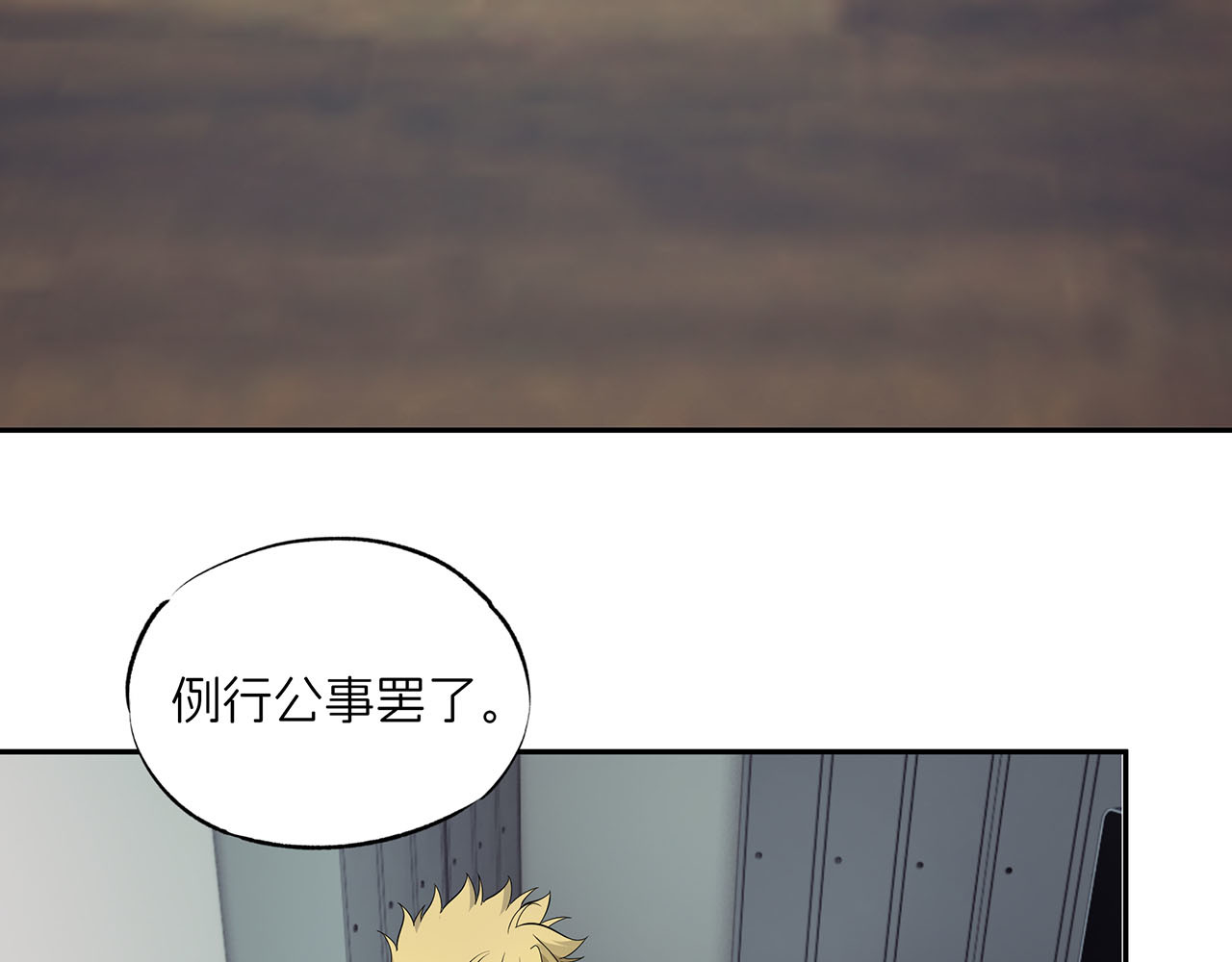 嫌疑人A的告白 第五章 吃醋小狗 第47页