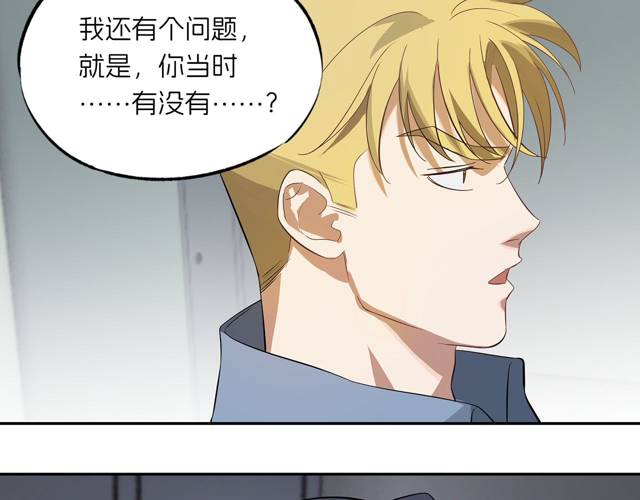 嫌疑人A的告白 第五章 吃醋小狗 第49页