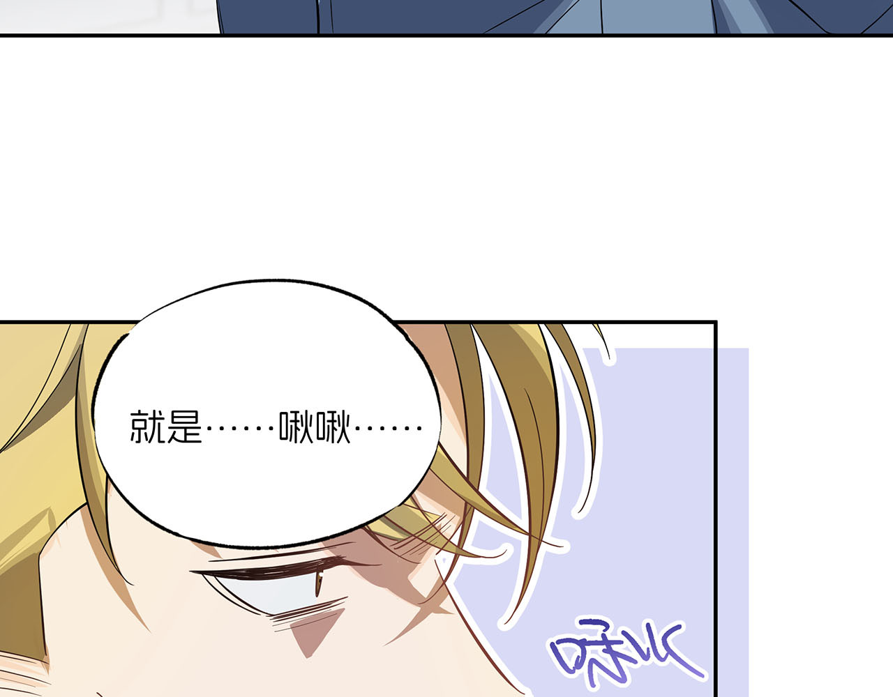 嫌疑人A的告白 第五章 吃醋小狗 第51页