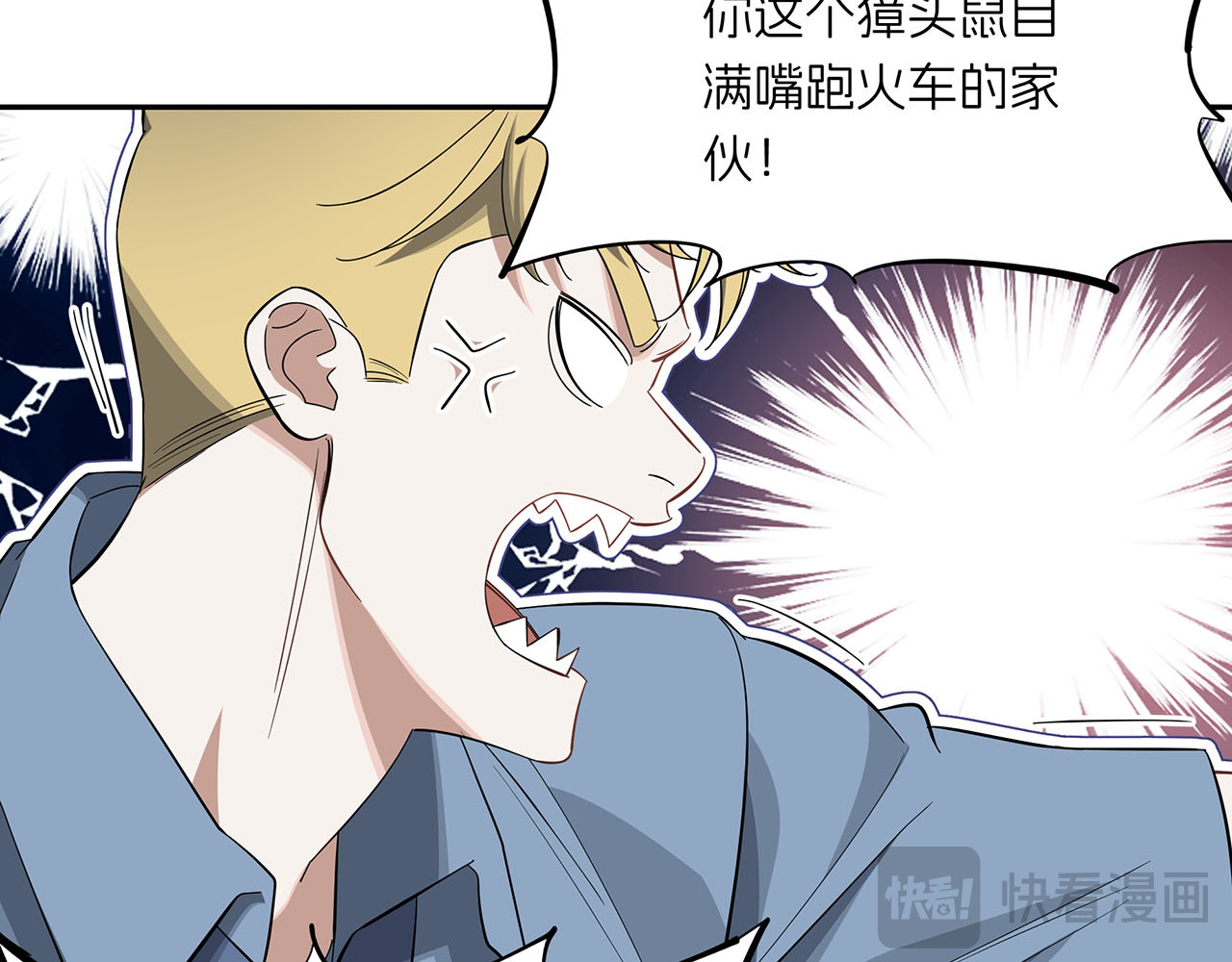 嫌疑人A的告白 第五章 吃醋小狗 第60页