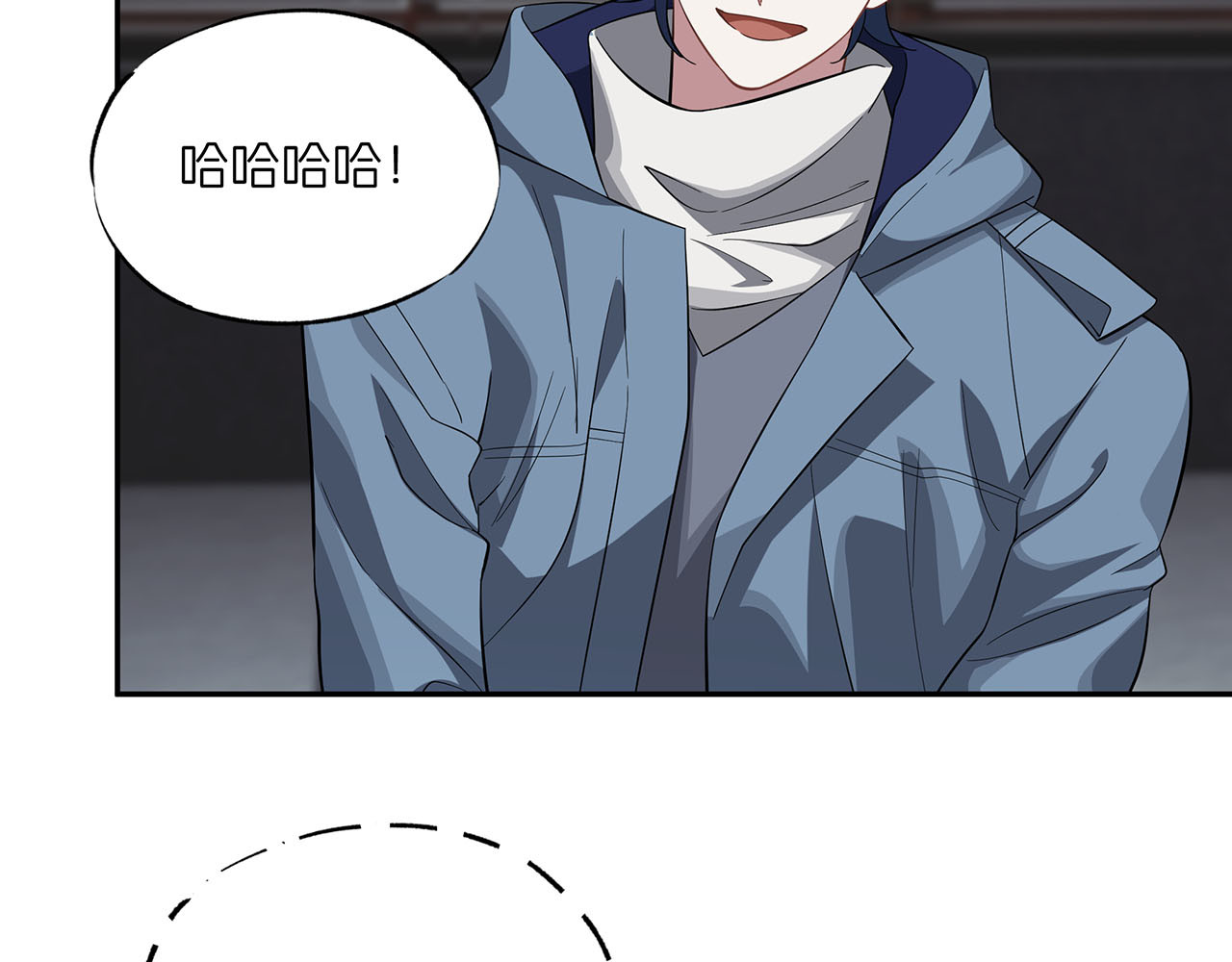 嫌疑人A的告白 第五章 吃醋小狗 第62页