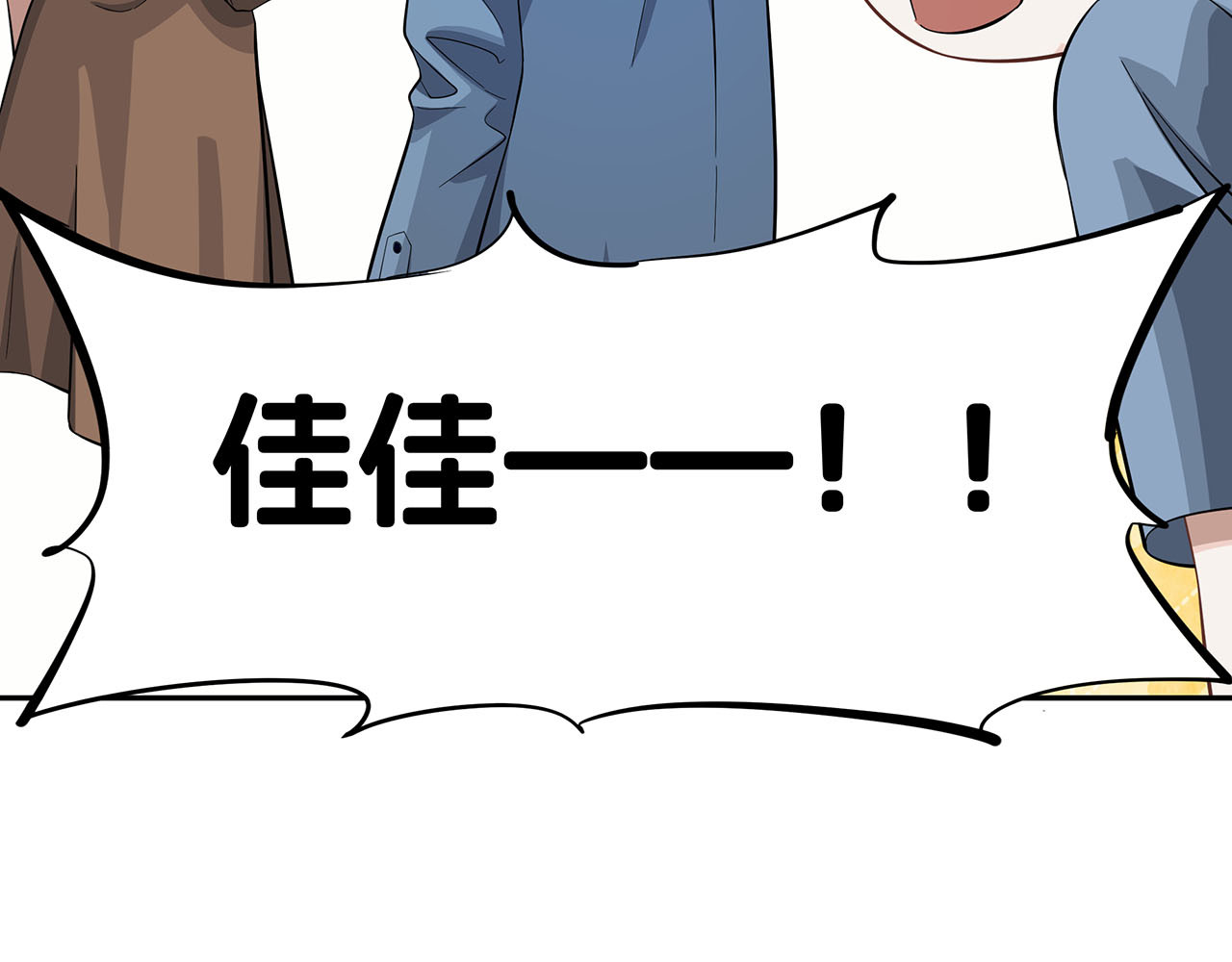 嫌疑人A的告白 第五章 吃醋小狗 第67页