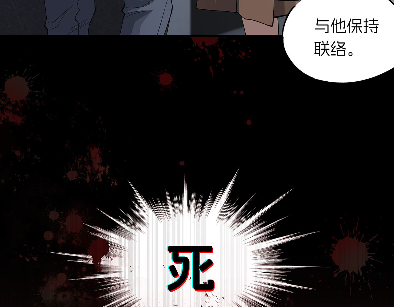 嫌疑人A的告白 第五章 吃醋小狗 第80页