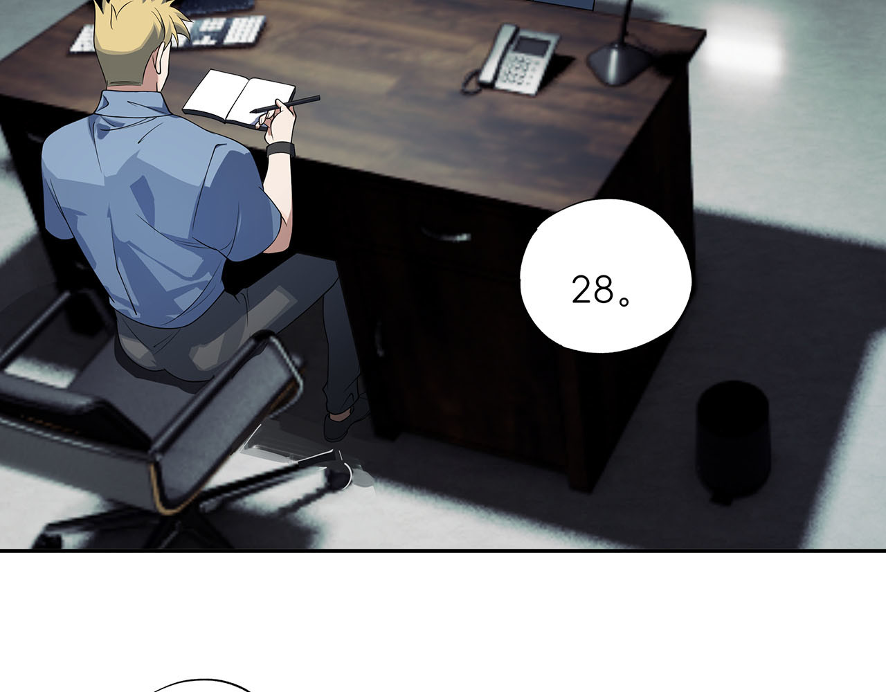 嫌疑人A的告白 第五章 吃醋小狗 第10页