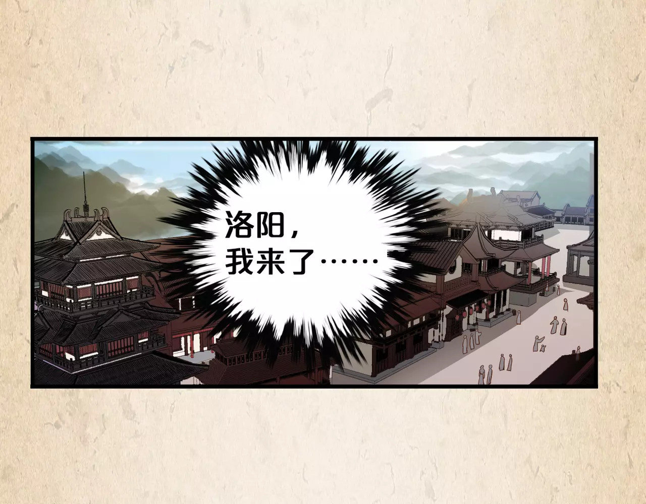 陌桑歌 第5话 进宫 第19页