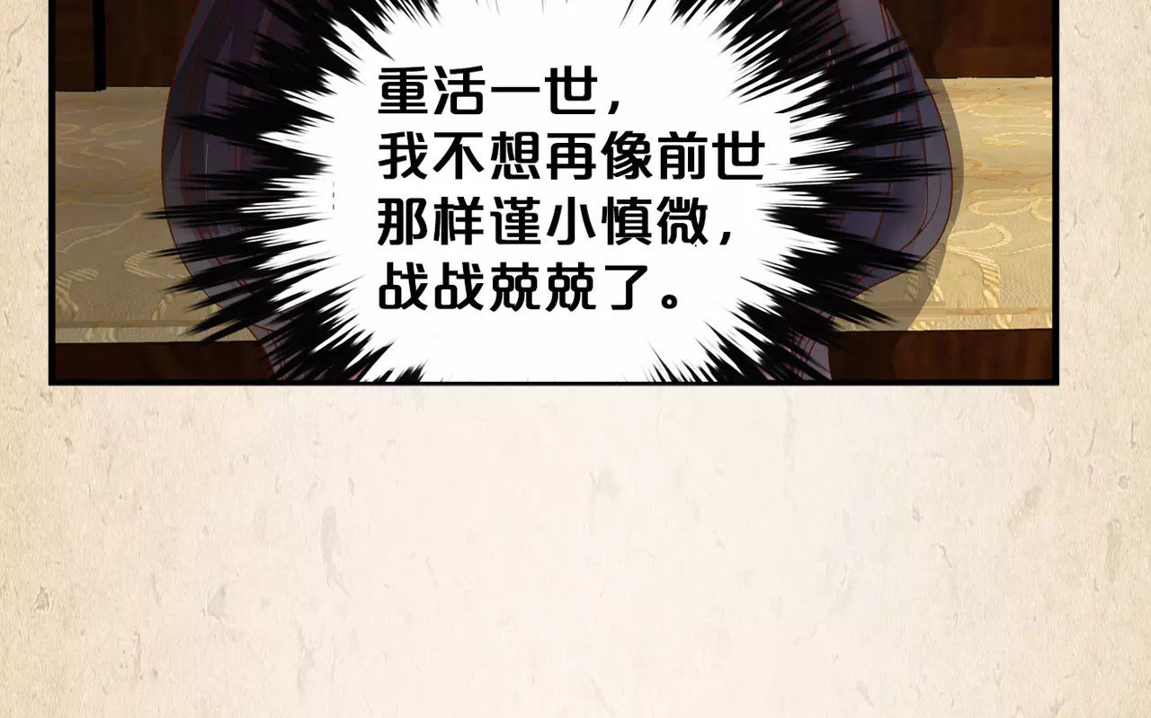 陌桑歌 第5话 进宫 第35页