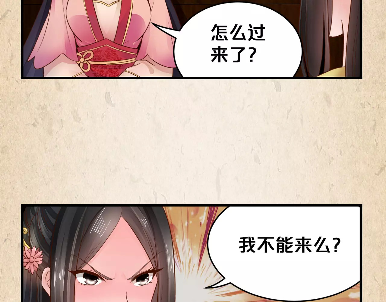 陌桑歌 第5话 进宫 第38页