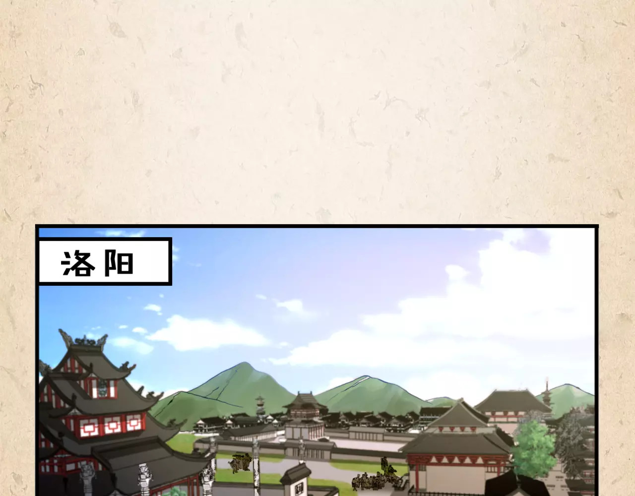 陌桑歌 第5话 进宫 第5页