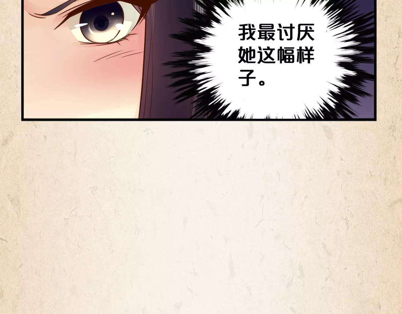 陌桑歌 第5话 进宫 第41页