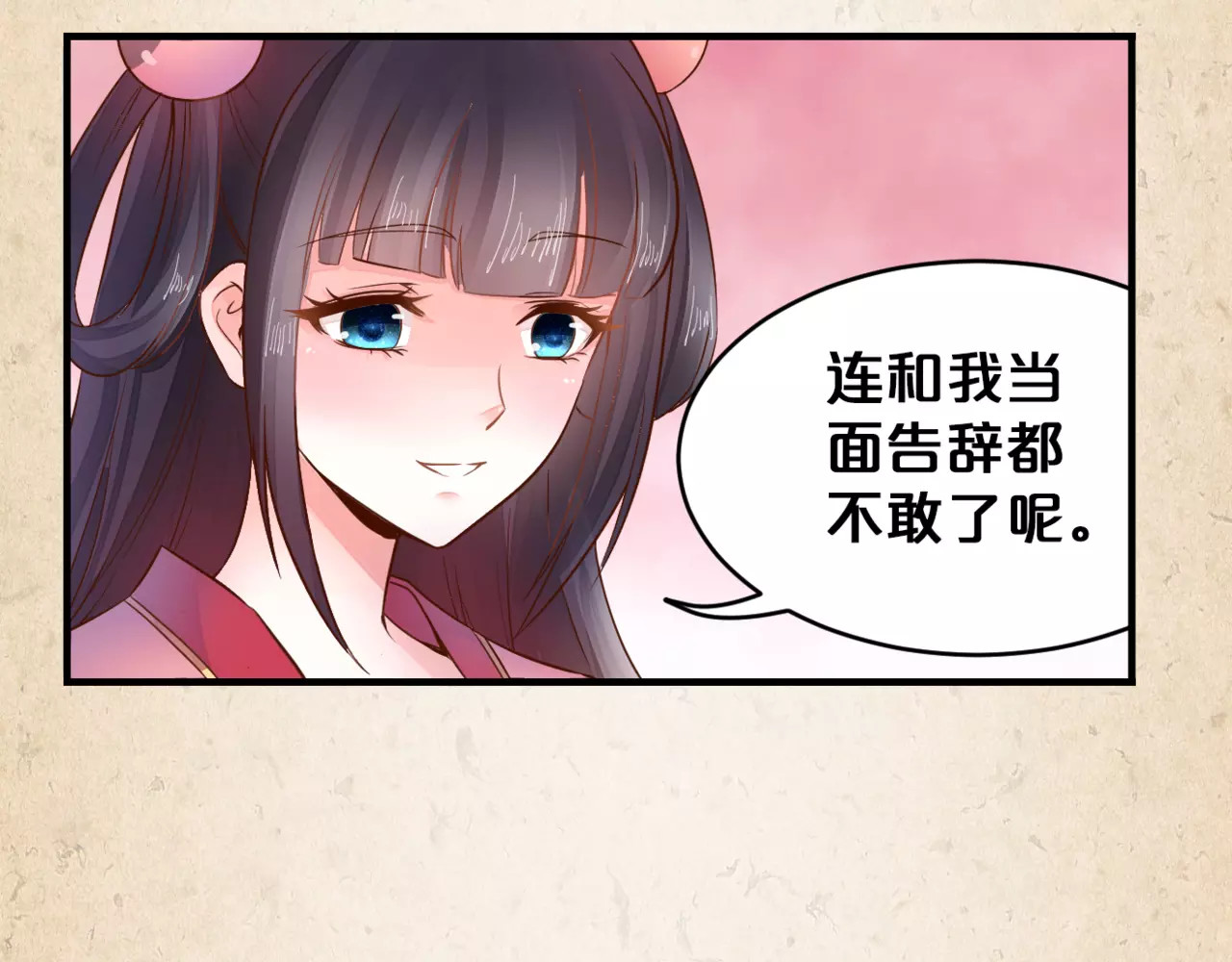 陌桑歌 第5话 进宫 第10页