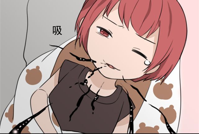 捉妖少女 第5话 我竟然觉得他很温柔…… 第12页