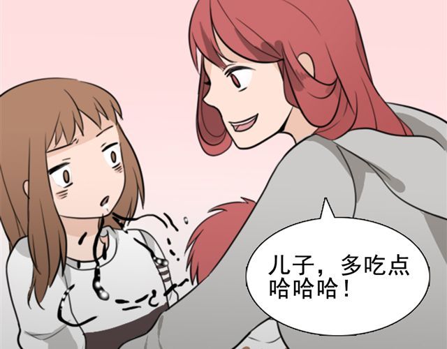 捉妖少女 第5话 我竟然觉得他很温柔…… 第14页
