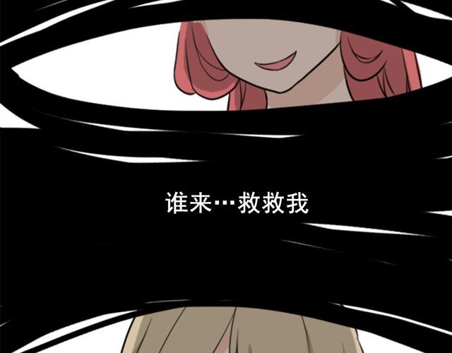 捉妖少女 第5话 我竟然觉得他很温柔…… 第17页