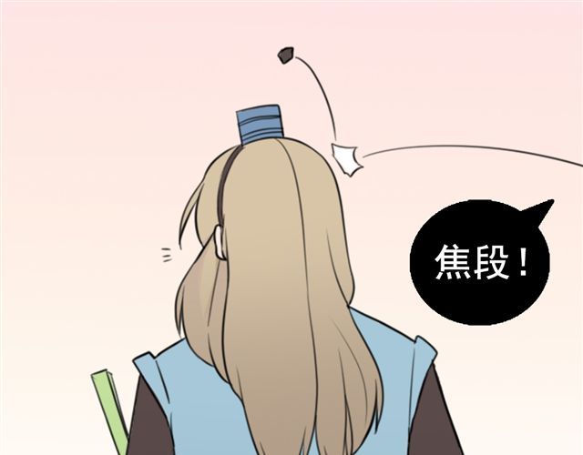 捉妖少女 第5话 我竟然觉得他很温柔…… 第21页