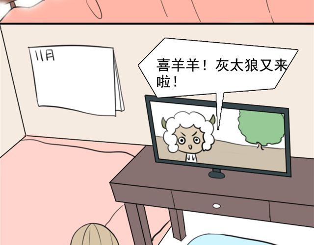 捉妖少女 第5话 我竟然觉得他很温柔…… 第27页