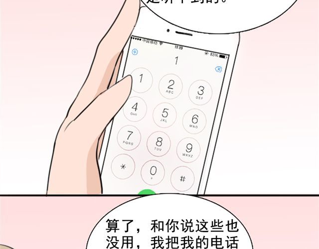捉妖少女 第5话 我竟然觉得他很温柔…… 第35页