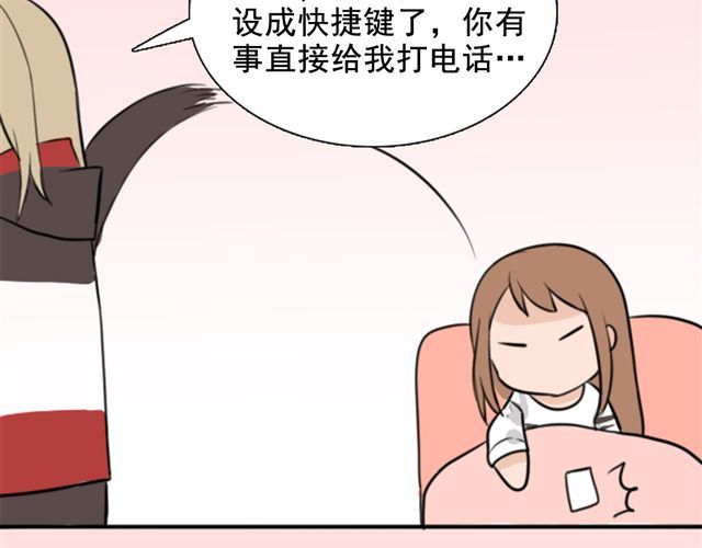 捉妖少女 第5话 我竟然觉得他很温柔…… 第36页