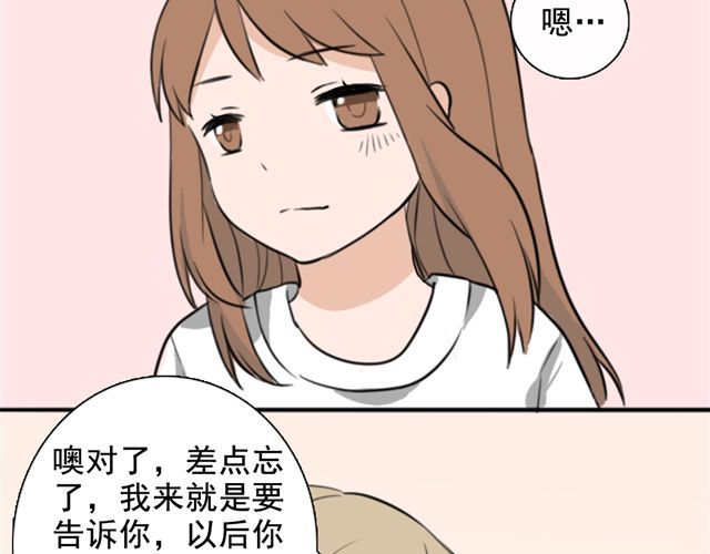 捉妖少女 第5话 我竟然觉得他很温柔…… 第40页