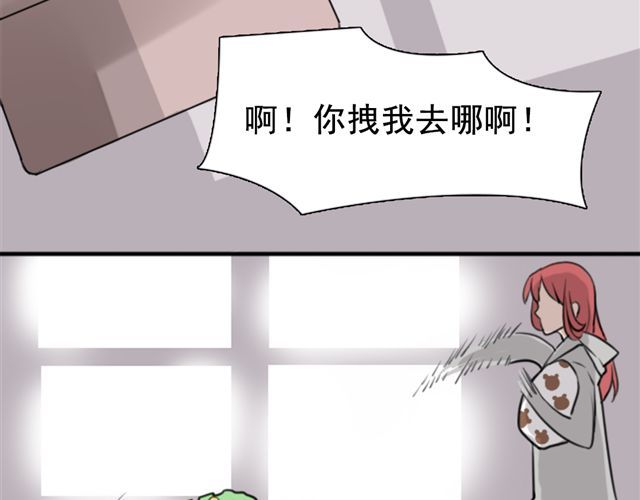 捉妖少女 第5话 我竟然觉得他很温柔…… 第5页