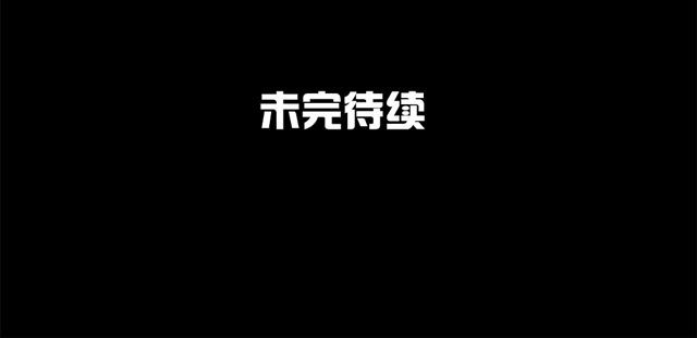 捉妖少女 第5话 我竟然觉得他很温柔…… 第45页