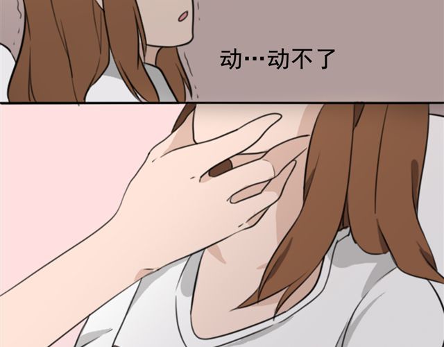 捉妖少女 第5话 我竟然觉得他很温柔…… 第10页