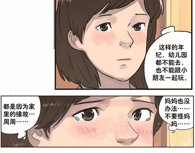 你好，旧时光 第1话 也许她还没等到那个人 第13页