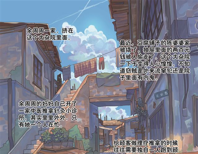 你好，旧时光 第1话 也许她还没等到那个人 第18页