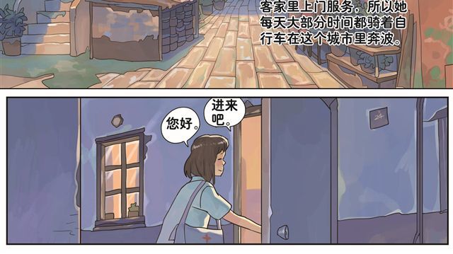 你好，旧时光 第1话 也许她还没等到那个人 第19页