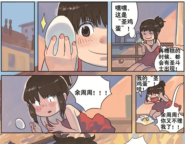 你好，旧时光 第1话 也许她还没等到那个人 第20页