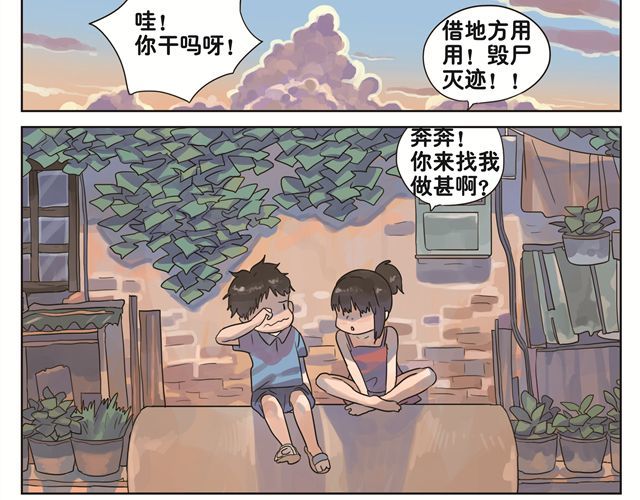你好，旧时光 第1话 也许她还没等到那个人 第24页