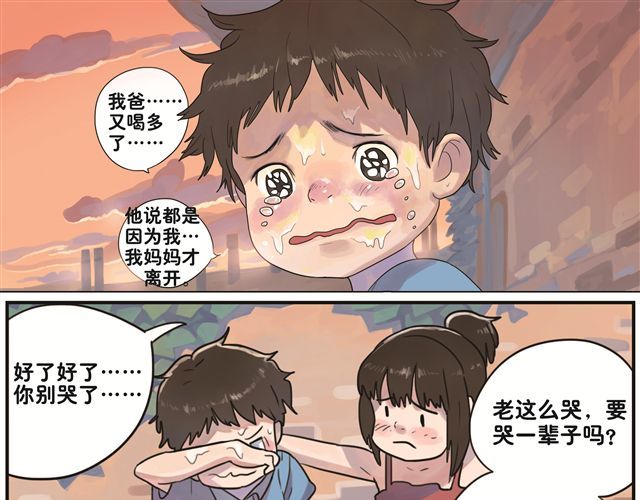 你好，旧时光 第1话 也许她还没等到那个人 第26页