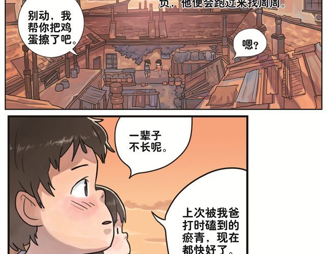 你好，旧时光 第1话 也许她还没等到那个人 第28页