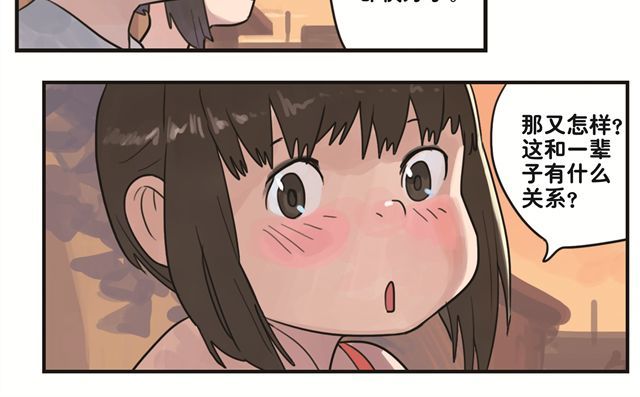 你好，旧时光 第1话 也许她还没等到那个人 第29页