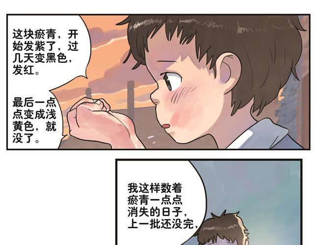 你好，旧时光 第1话 也许她还没等到那个人 第30页