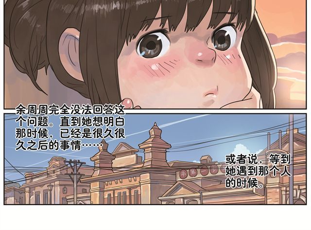你好，旧时光 第1话 也许她还没等到那个人 第32页
