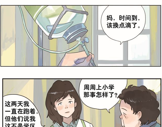 你好，旧时光 第6页